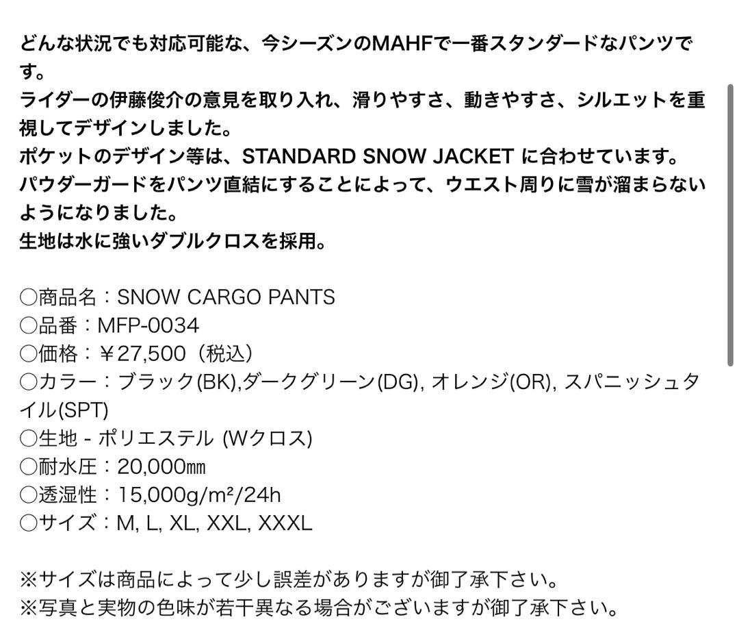 MAHF SUPPLY マーフ　 CARGO PANTS ブラック