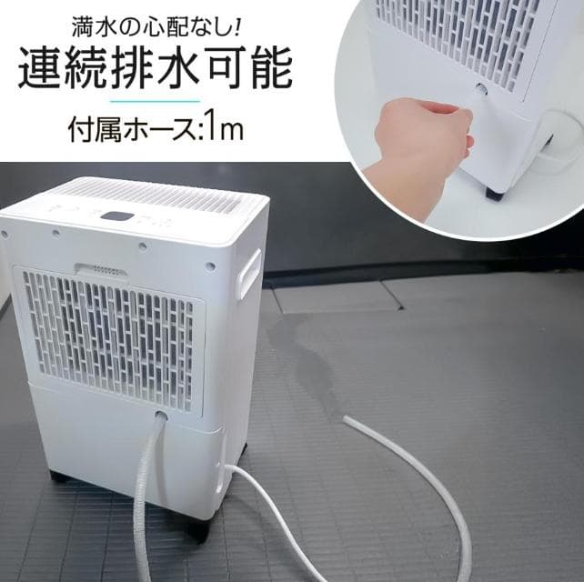 コンプレッサー式 パワフル除湿 強力除湿 大容量 自動停止 空気清浄機 小型