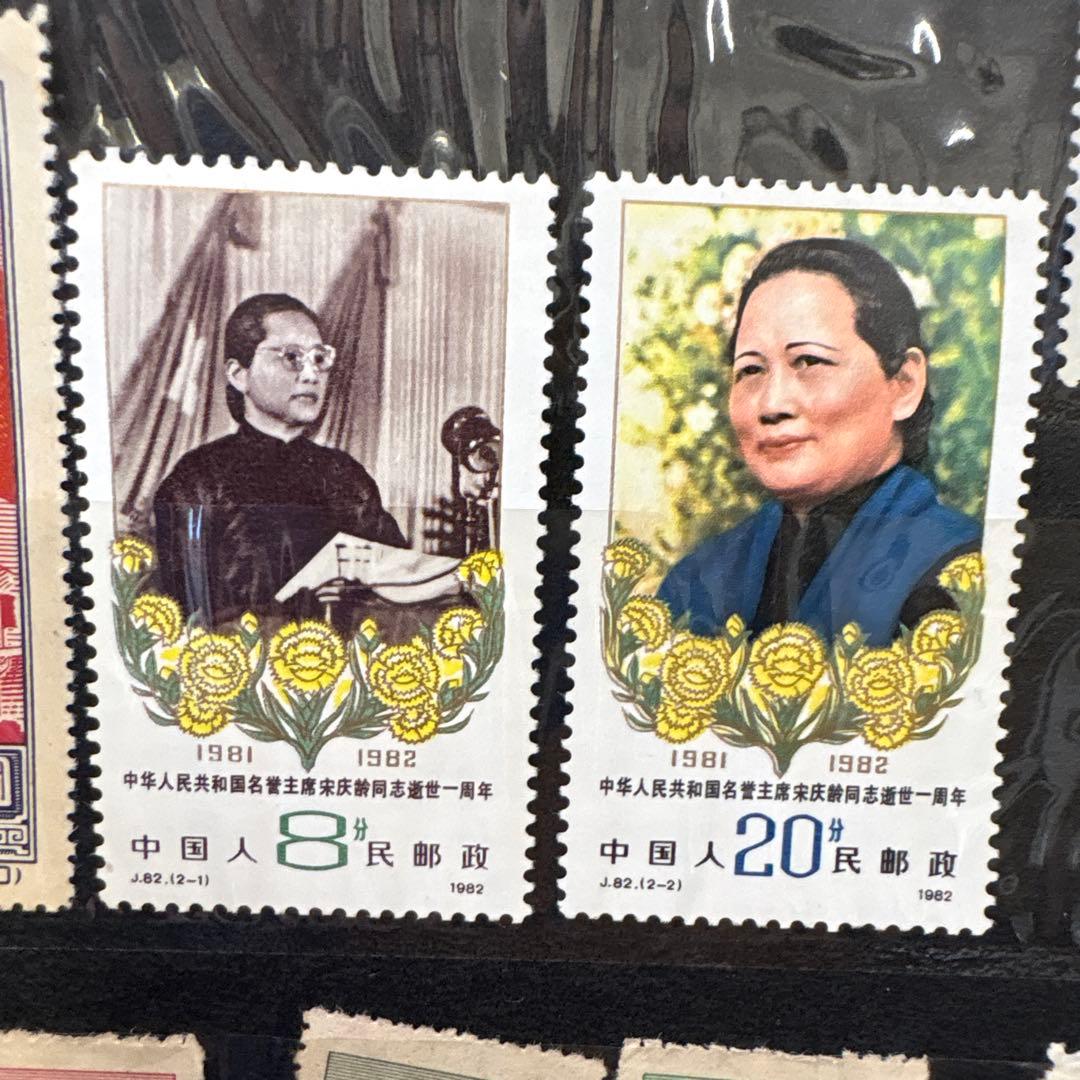 ケ*ジ様 中国切手　開国記念　友好同盟　他まとめて