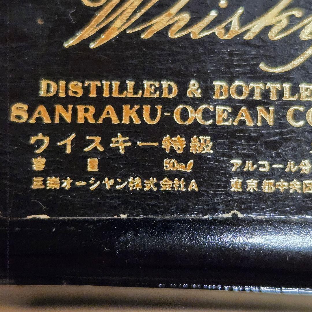 古酒 国産ウイスキー ローヤル クリスタル オーシャン スペシャルオールド