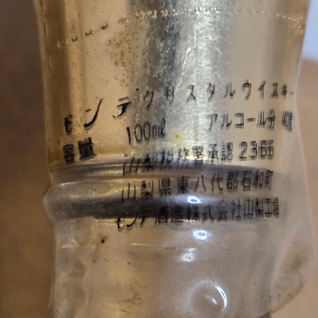 古酒 国産ウイスキー ローヤル クリスタル オーシャン スペシャルオールド