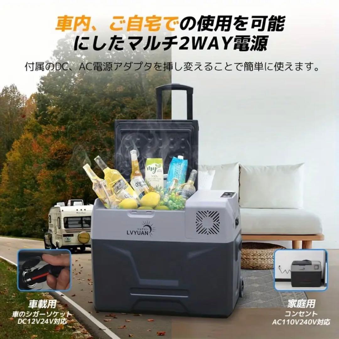 【新品】Lvyuan 40L 車載冷蔵庫 ⚠️セット販売宣伝あり⚠️