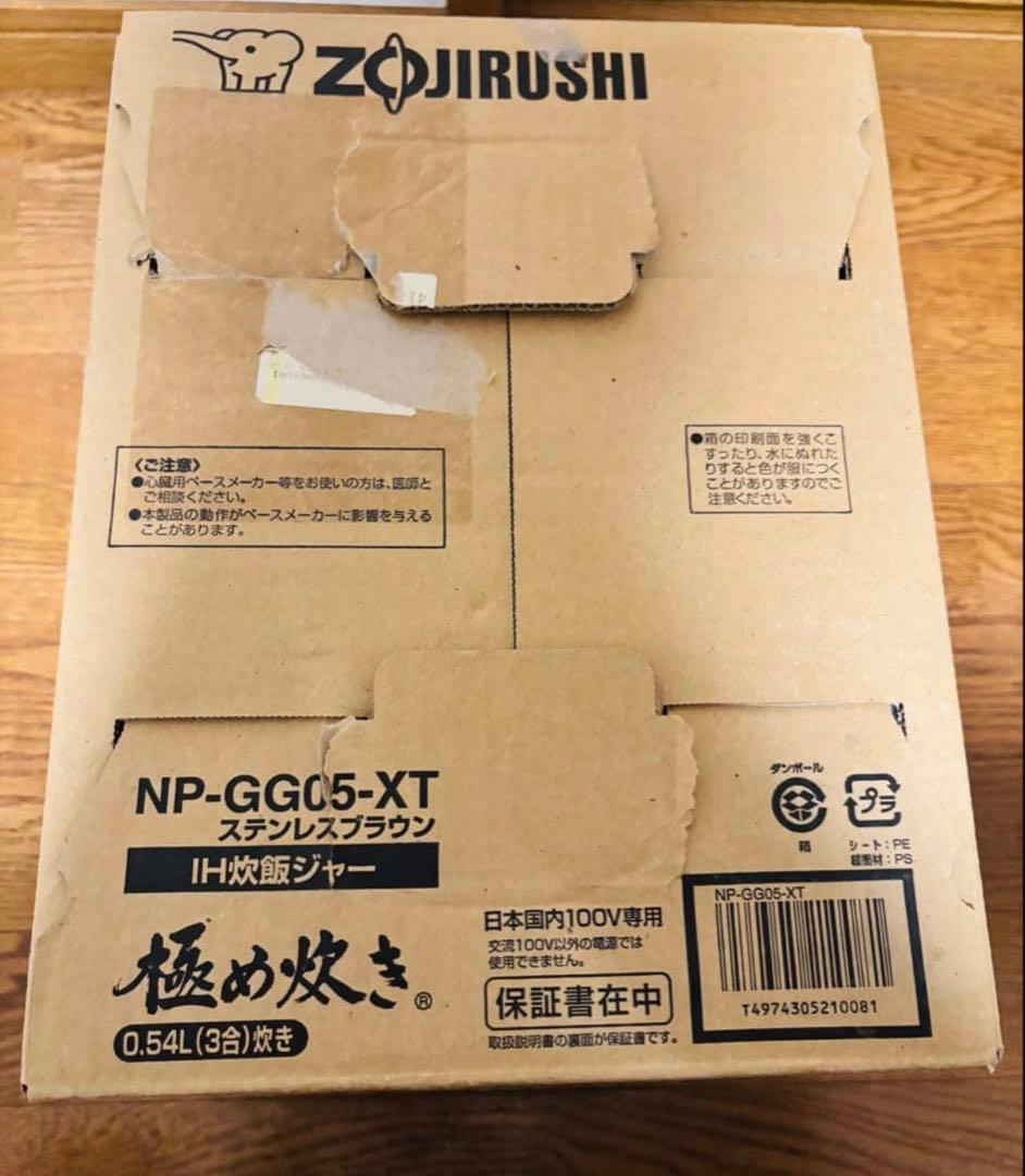 IH炊飯ジャー　極め炊き　NP-GG05-XT