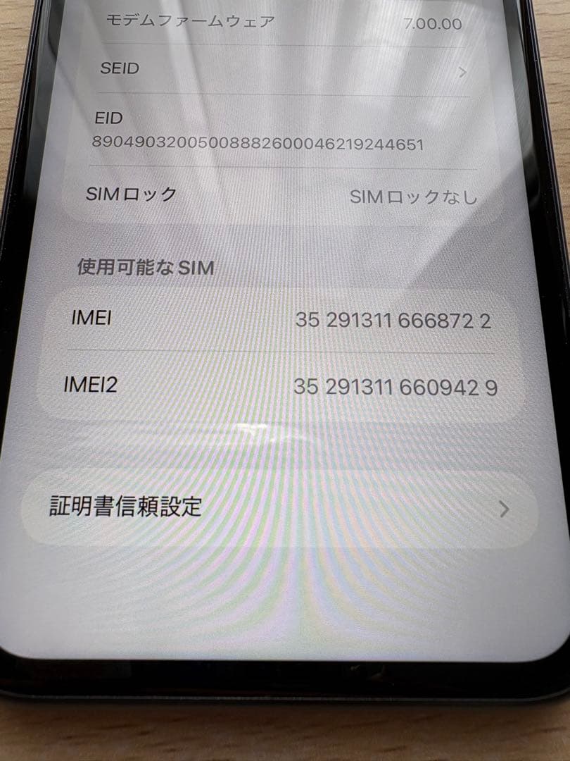 山岡　iPhone11 128gb ブラック
