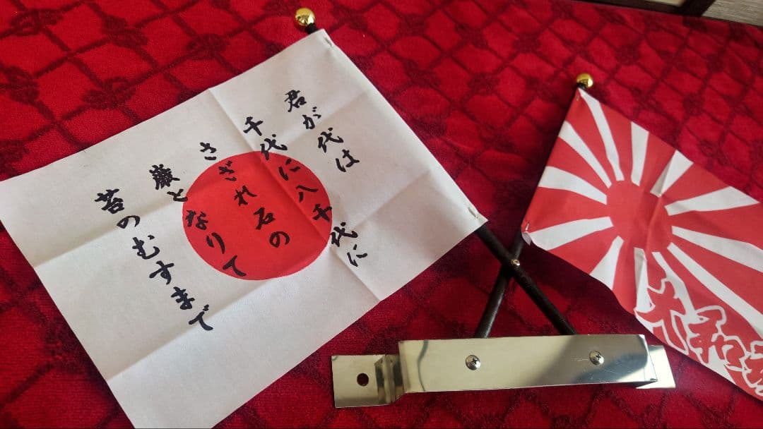 国旗セット 日の丸 日章旗 正月仕様 街道レーサー 旧車 暴走族 旗棒
