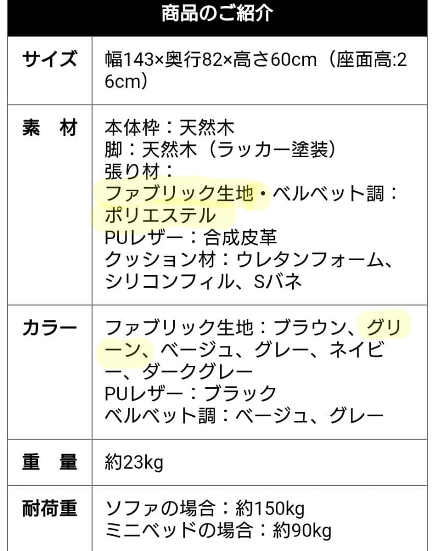 LOYWA ロウヤ MOSA ソファー 二人掛け ソファーベッド グリーン