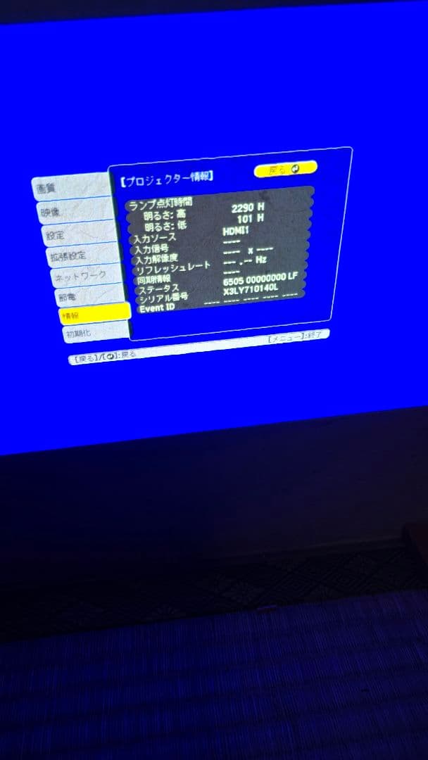 EPSON　プロジェクター 多機能パワーモデル EB-2155W