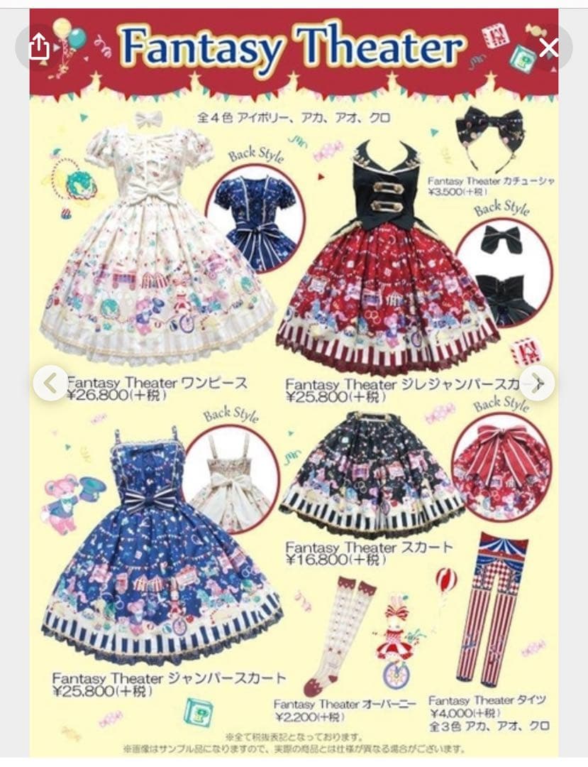 3点セット angelic pretty Fantasy Theater