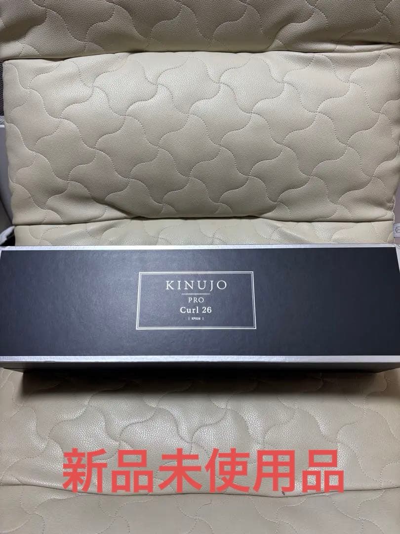 KINUJO PRO Curl 26 カールアイロン