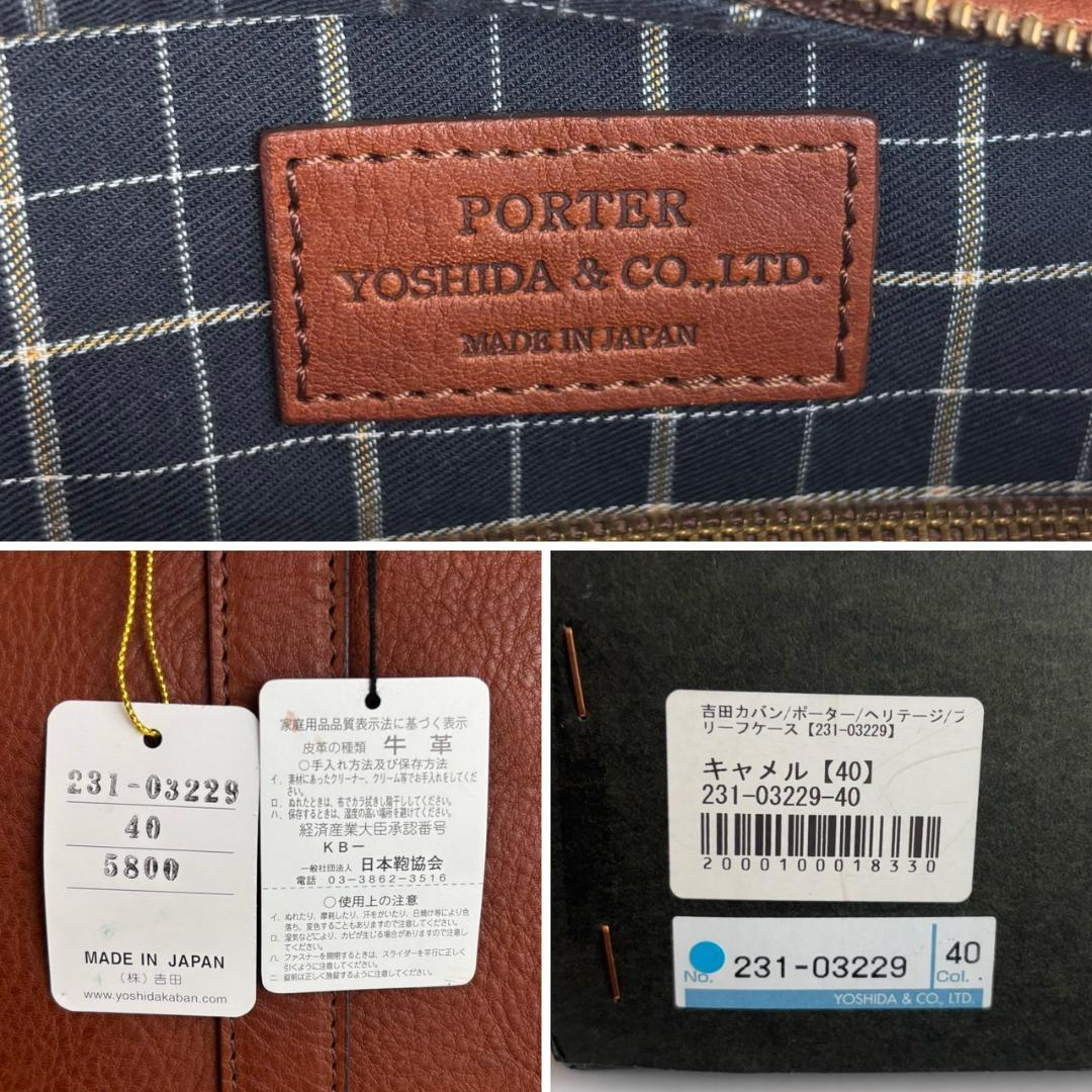 未使用 ポーター ヘリテージ 2WAY ブリーフケース 231-03229