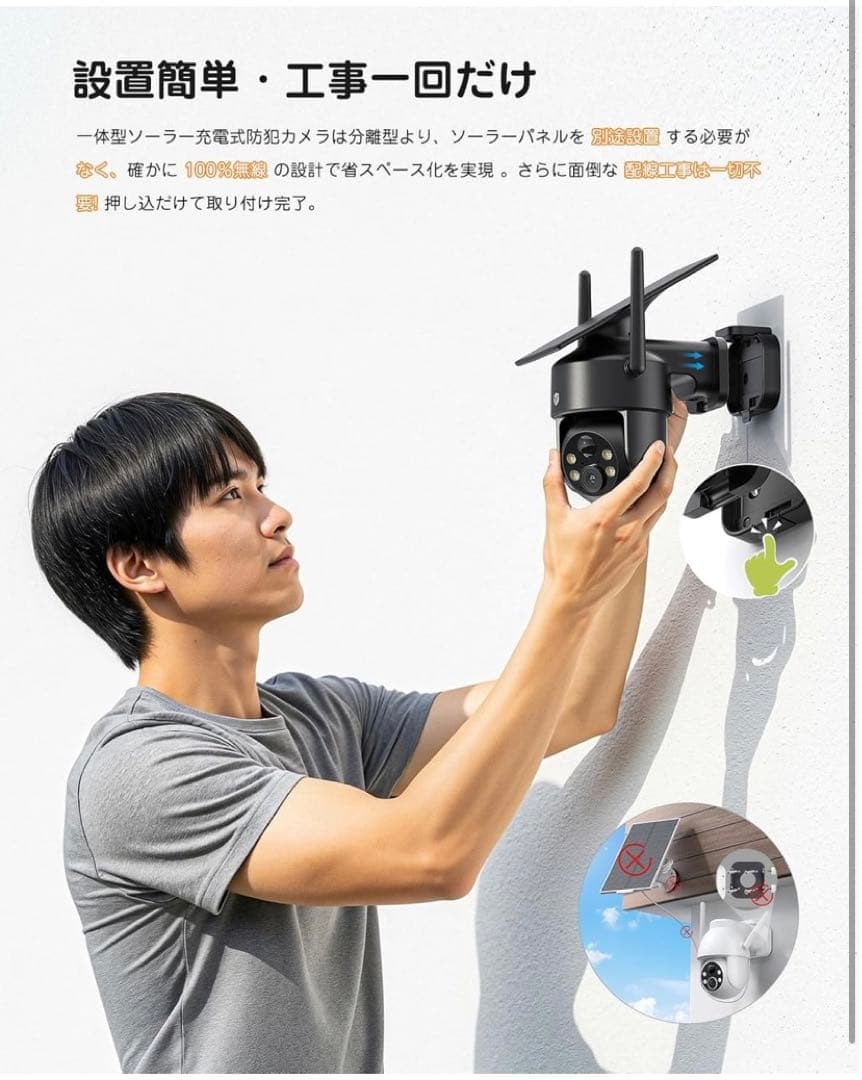 ❣️業界最新❣️防犯カメラ 屋外 ソーラー 800万高画素 ワイヤレス　360°撮影