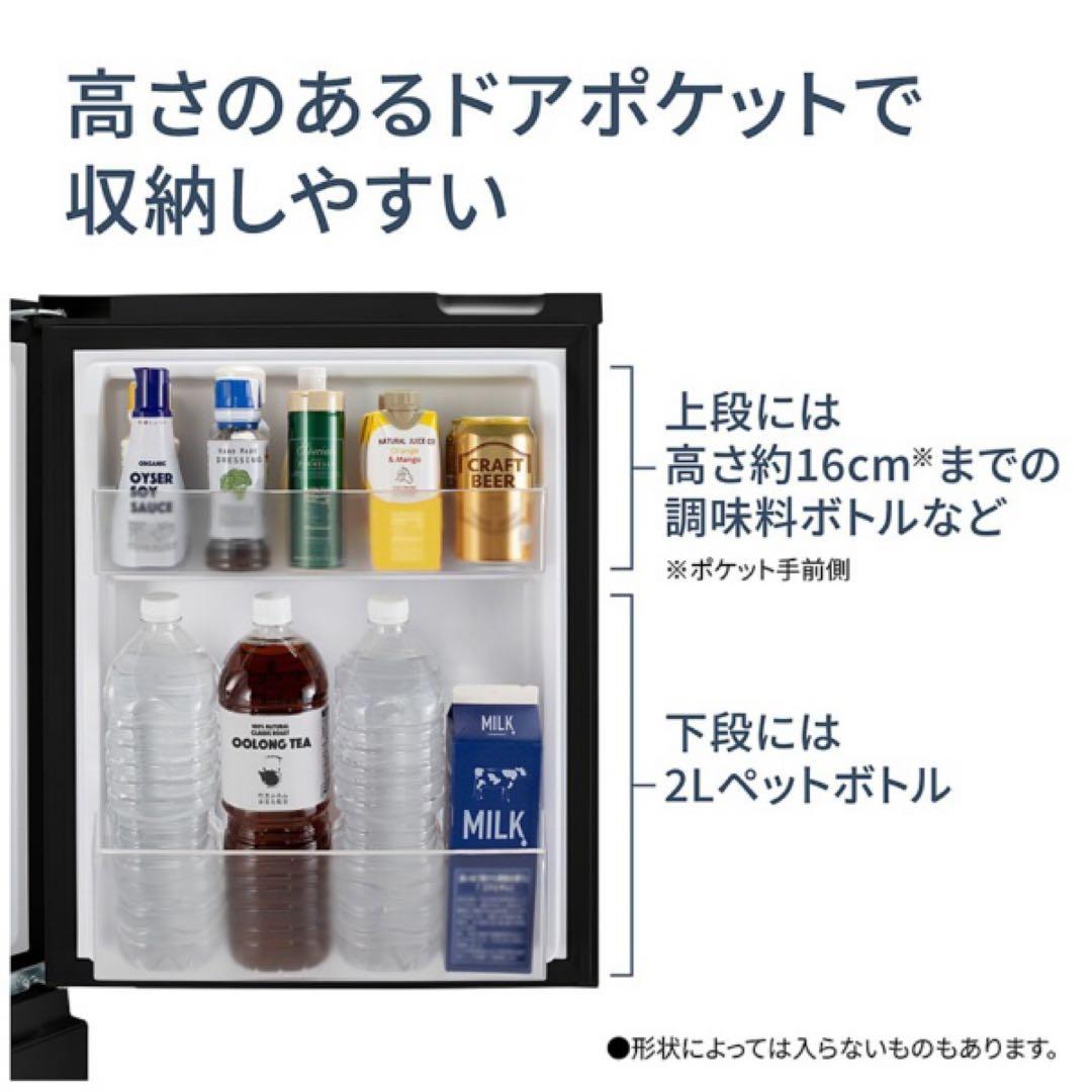 622未使用に近い✨現行モデル✨ パナソニック パーソナルタイプ2ドア冷蔵庫