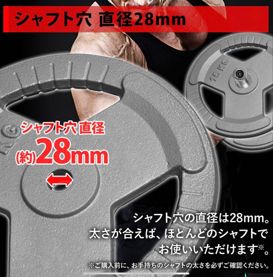 15kg ダンベルプレート 2個セット