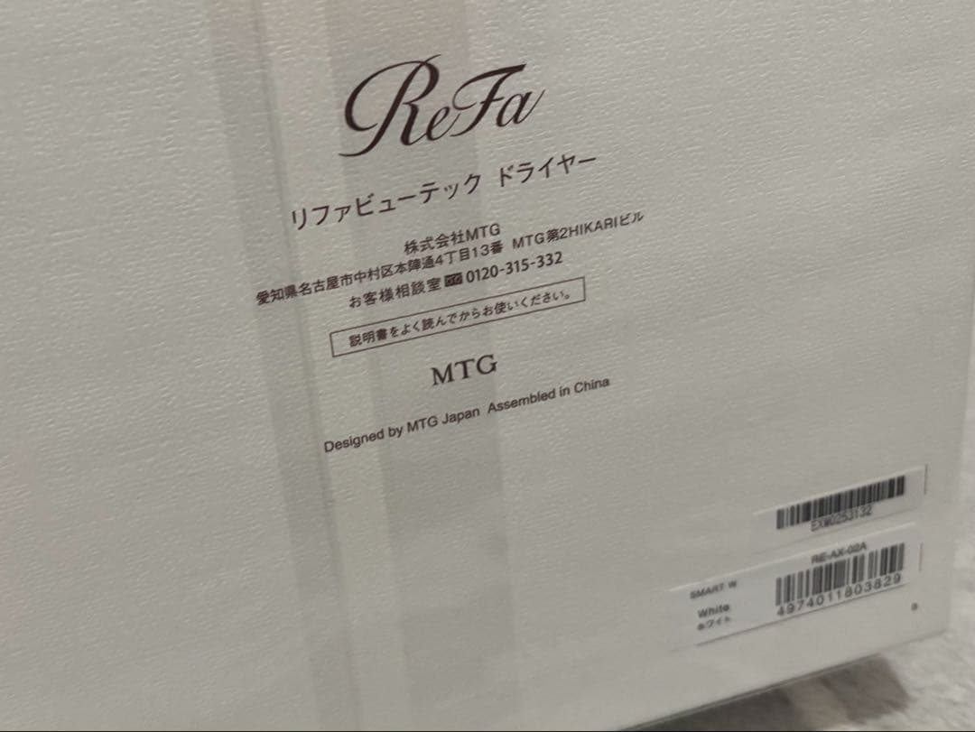 ReFa ヘアドライヤー 箱付きsmart w