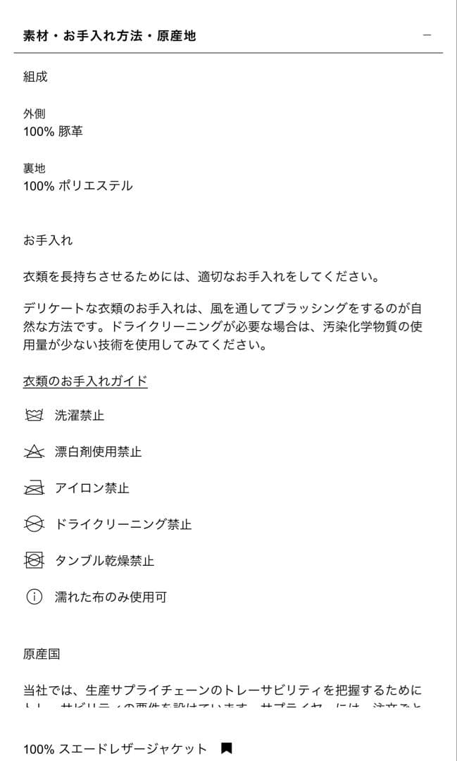 ZARA 100% スエードレザージャケット M カーボン