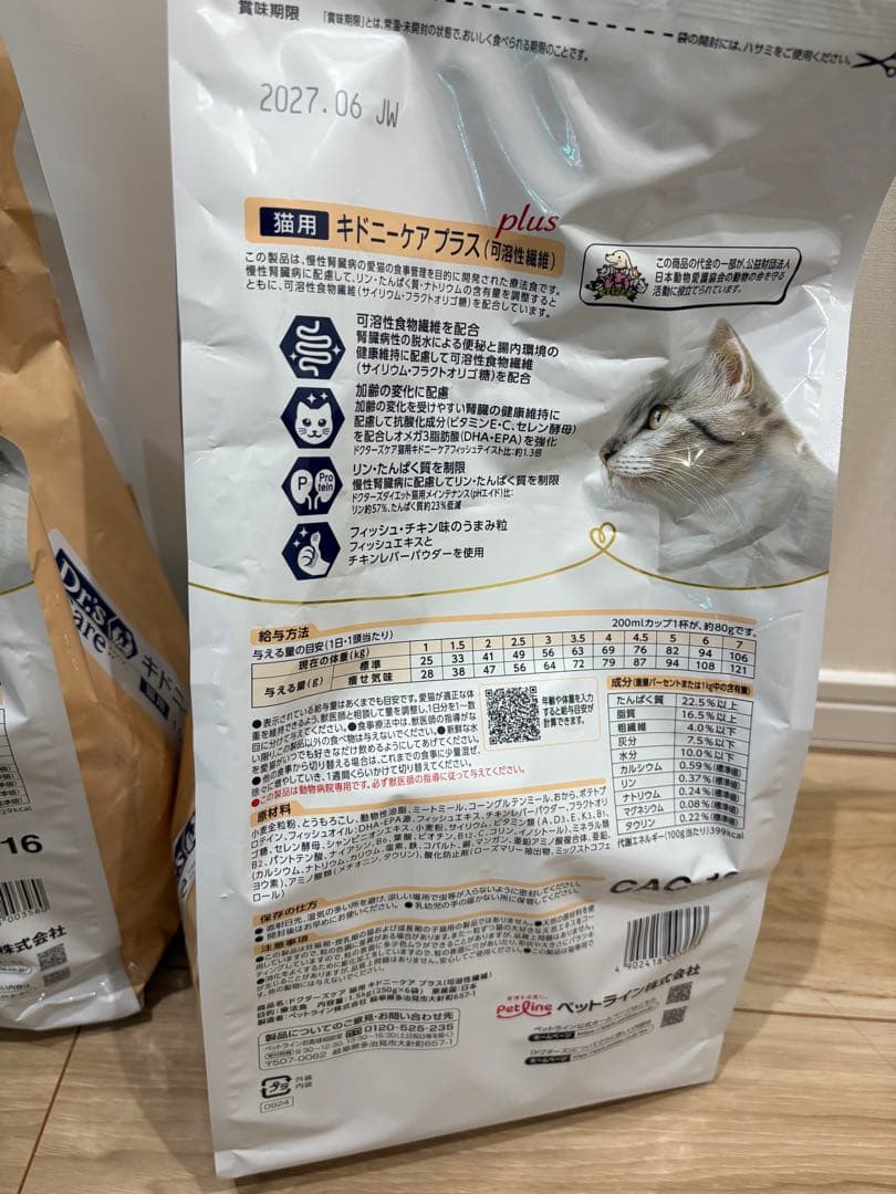 ドクターズケア　キドニーケア　キドニーケアプラス