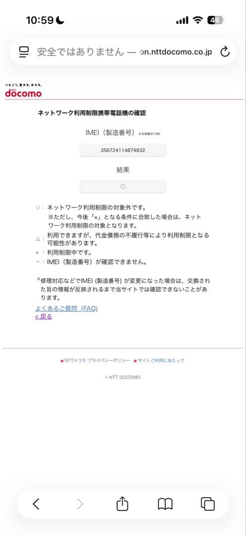 iPhone12 ProMAX本体