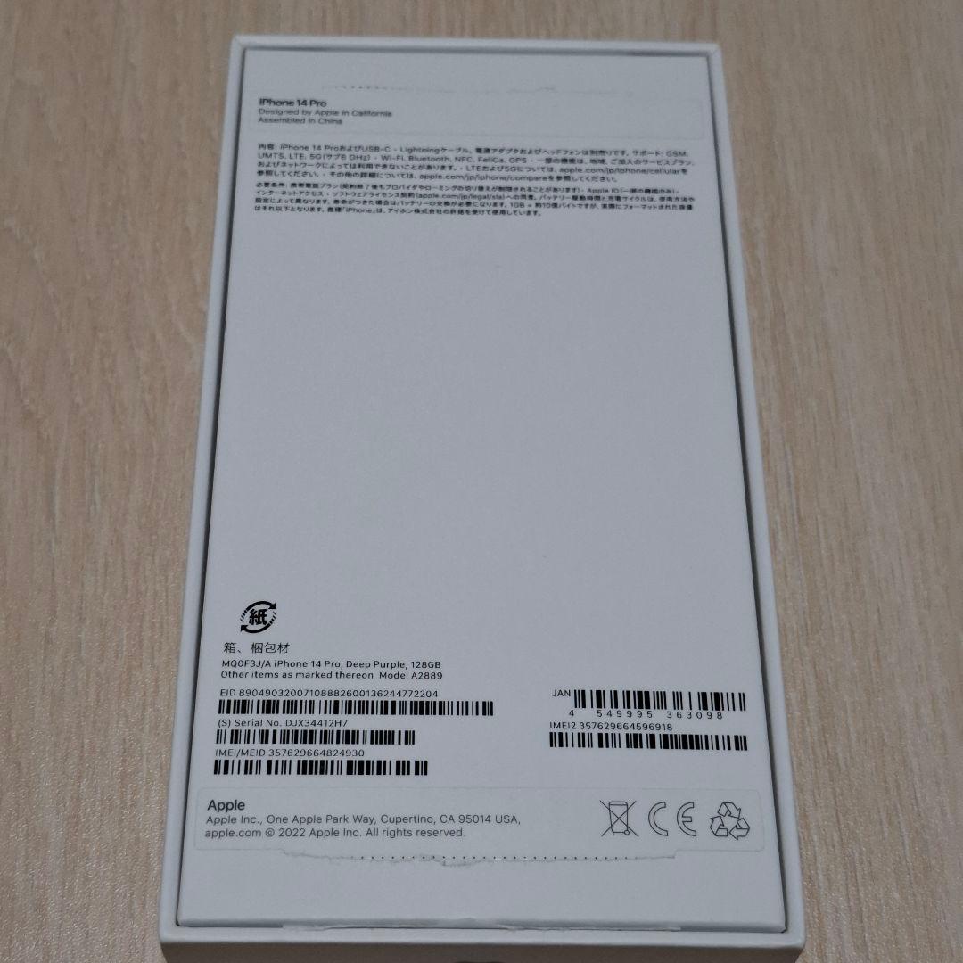 iPhone 14 Pro 128GB ディープパープル本体