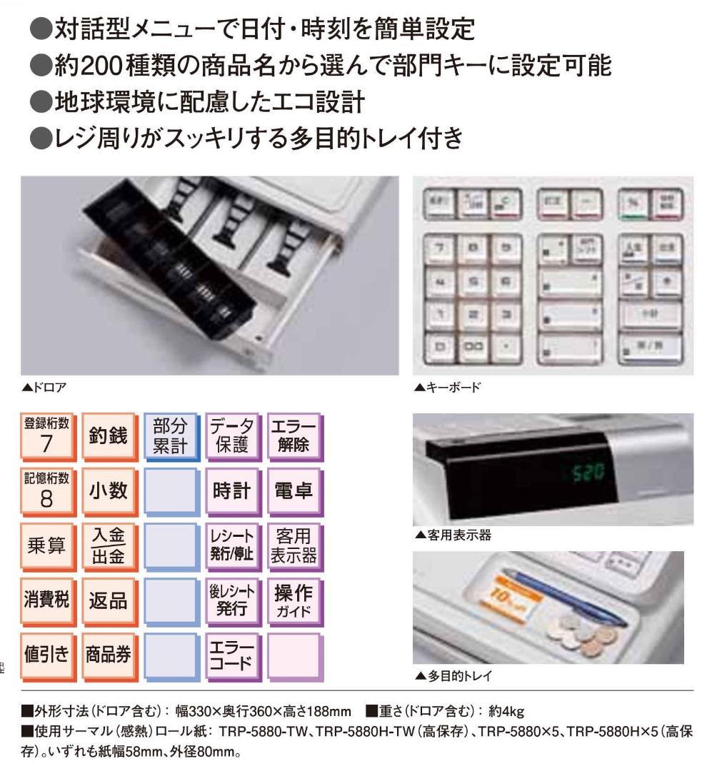 8部門 CASIO SE-S20-WE レジスター　250920