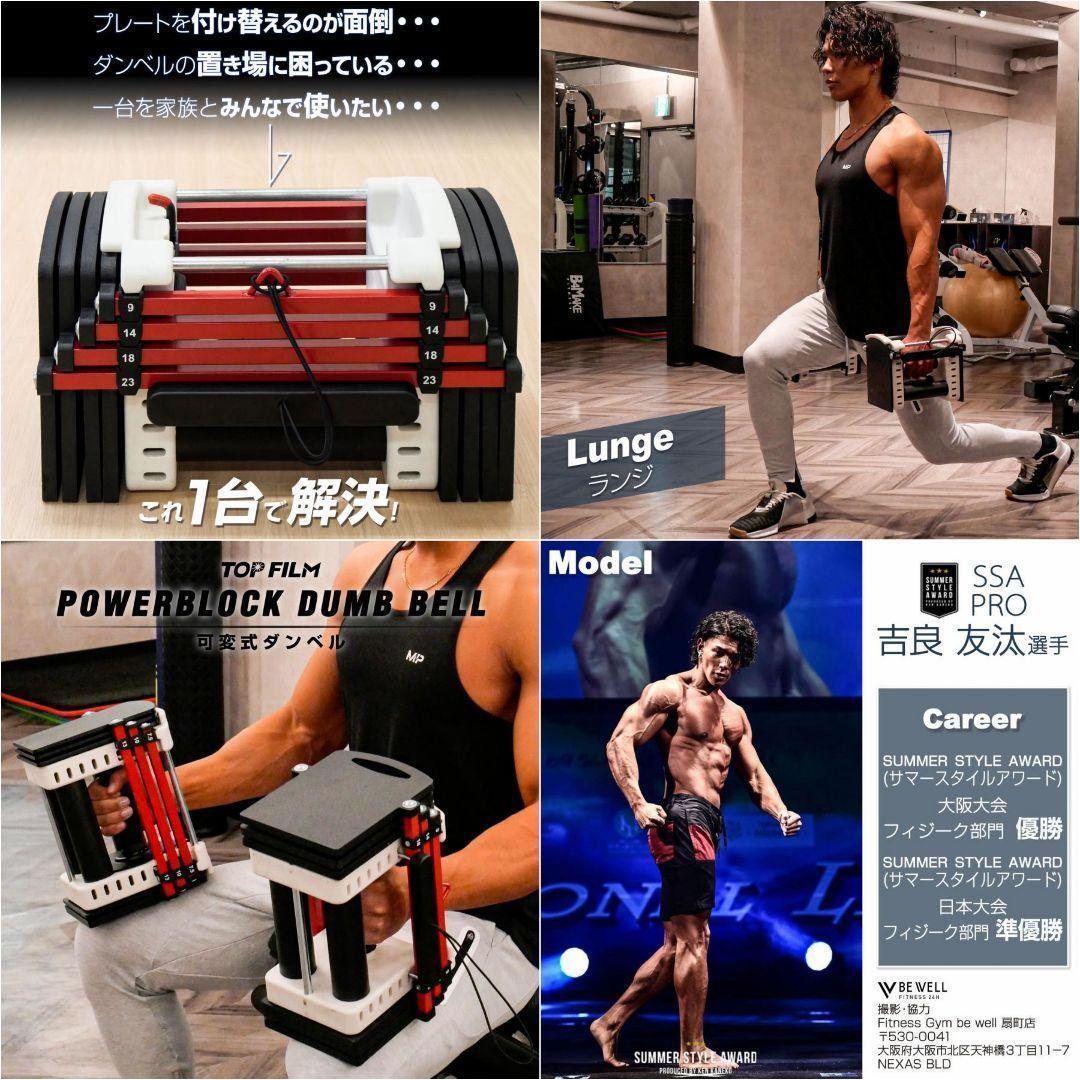 中古美品可変式ダンベル 42kg 2個セット 24段階調節 パワーブロック