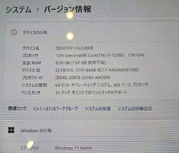 【訳あり特価処分】ほぼ未使用品 富士通 FMV LOOX 75/G