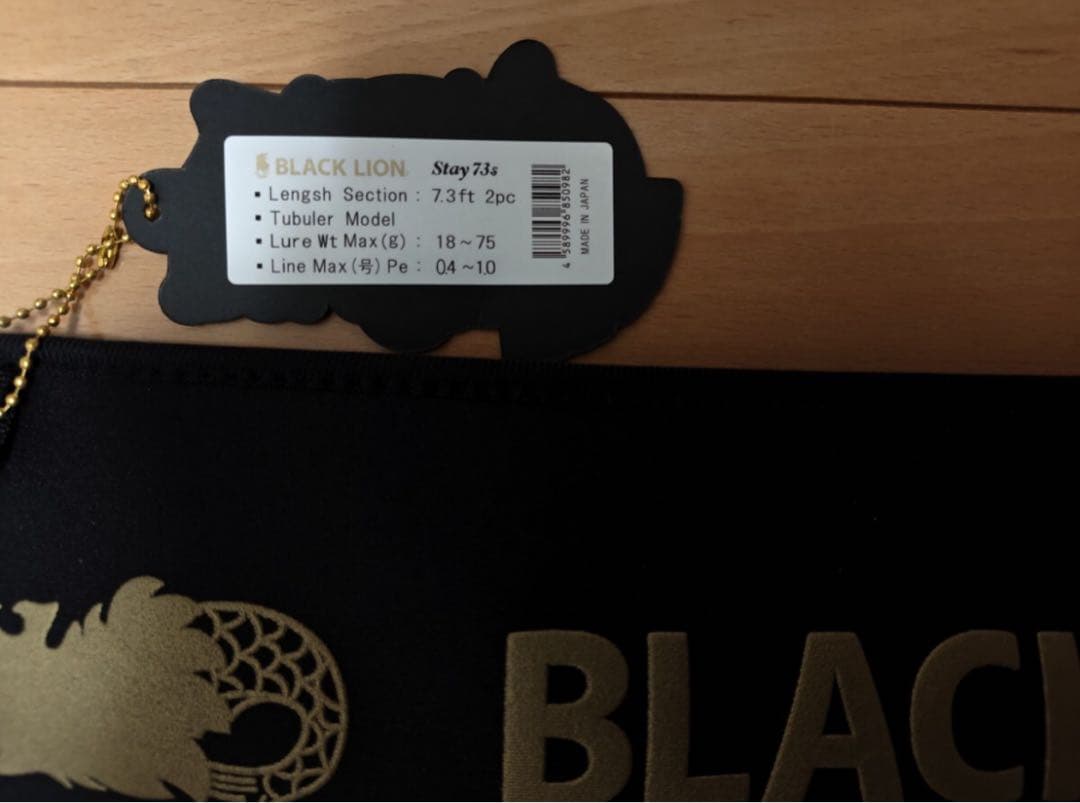 ブラックライオンオフショアロッド Stay ステイ 73S