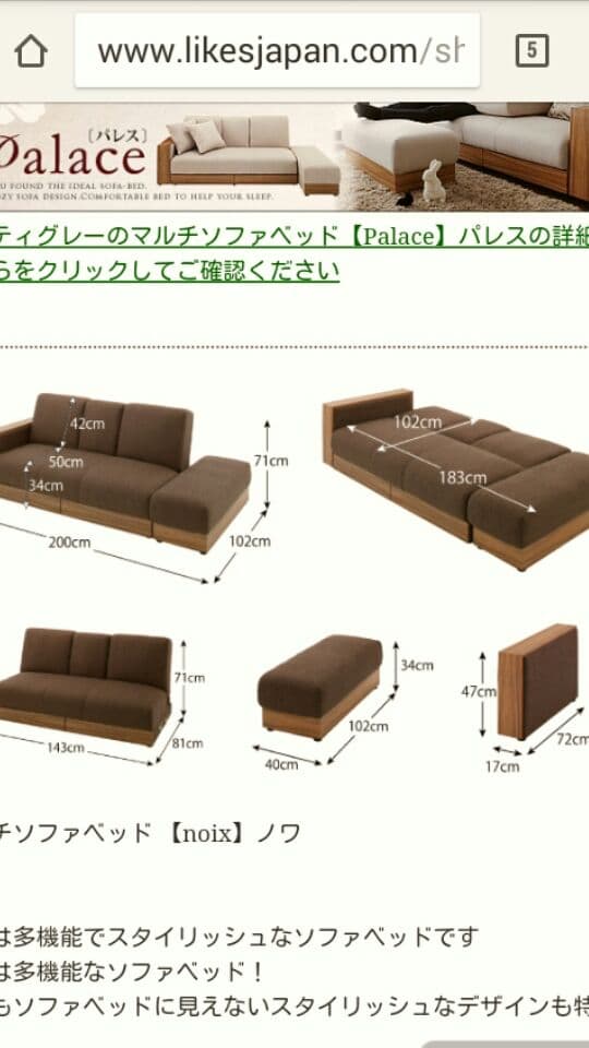 ソファーベッド　noxi