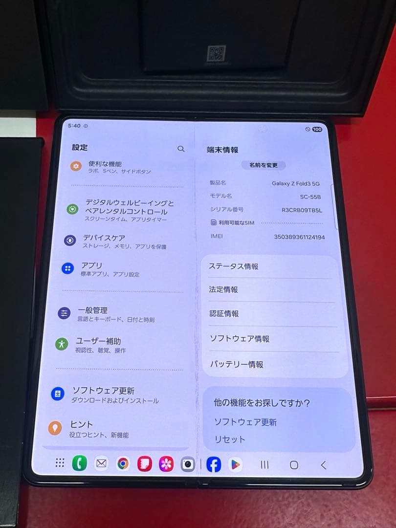 Galaxy Z Fold3 5G 256GB ブラック docomoドコモ国内