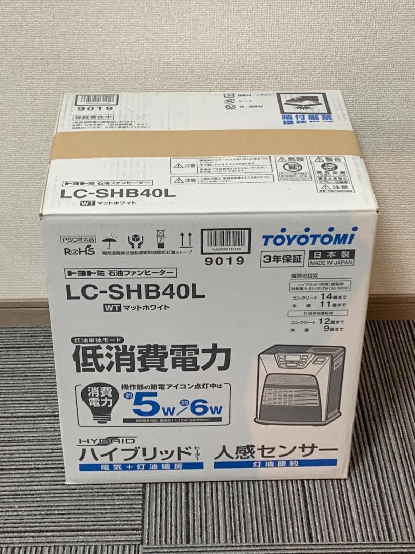 LC-SHB40L WT 石油ファンヒーター ハイブリッド暖房 新品・開封品