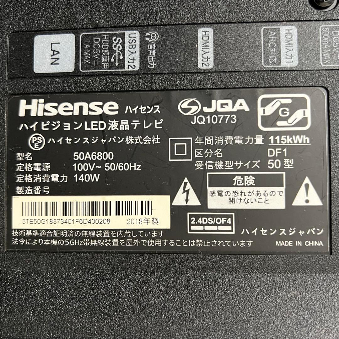 全国送料込❣️ハイセンス50型4Kスマートテレビ YouTubeNetflix