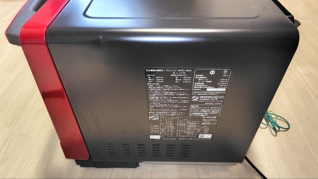美品 日立 MRO-S8X ② オーブンレンジ