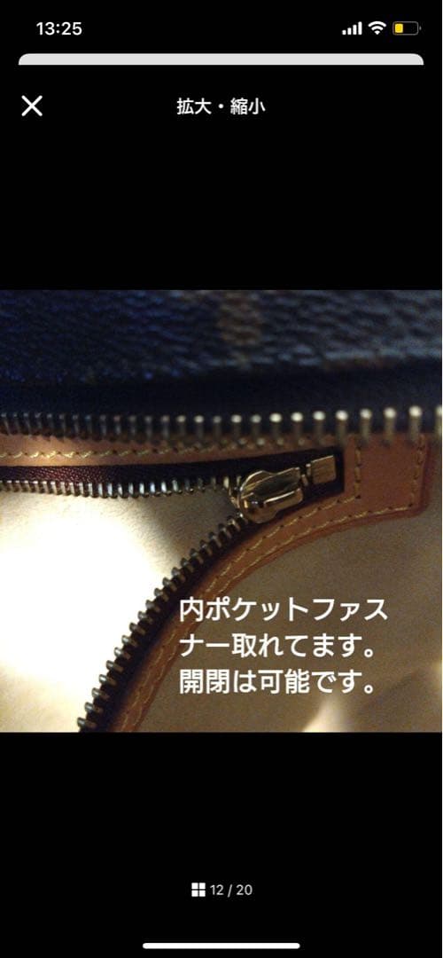 ルイビトン