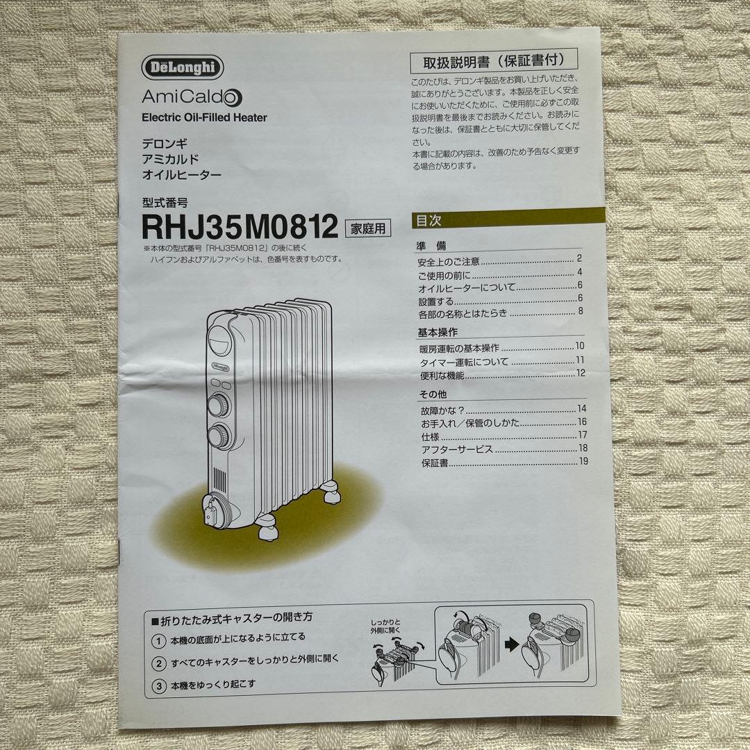 デロンギ アミカルド オイルヒーター ダークグレー【RHJ35M0812-DG】