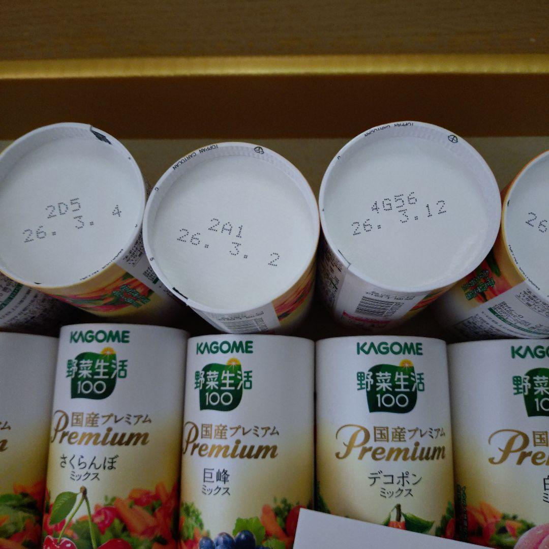 カゴメ野菜生活100国産プレミアム24本　YP50R　　2箱