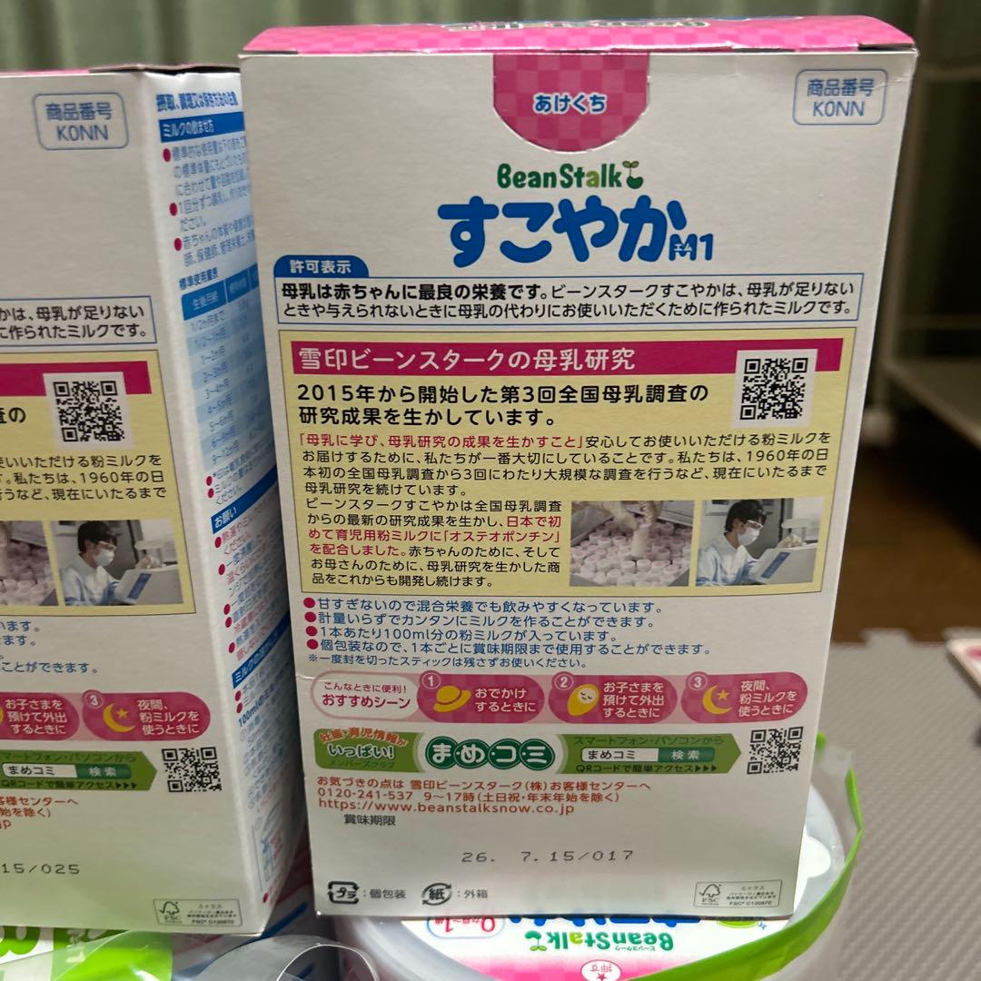 BeanStalk すこやかM1 800g 3缶と3箱セット　おまけ付き