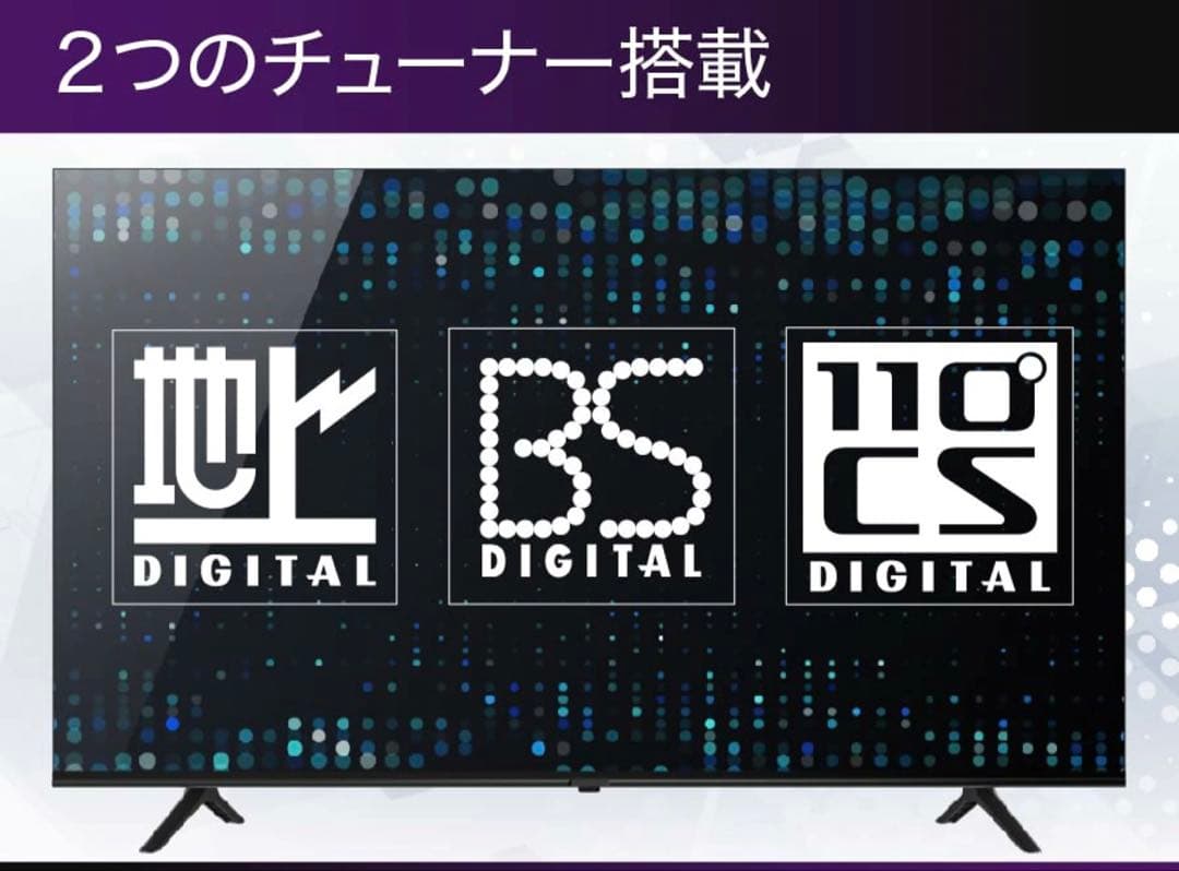 新品地デジGoogle TV 50インチ 本体