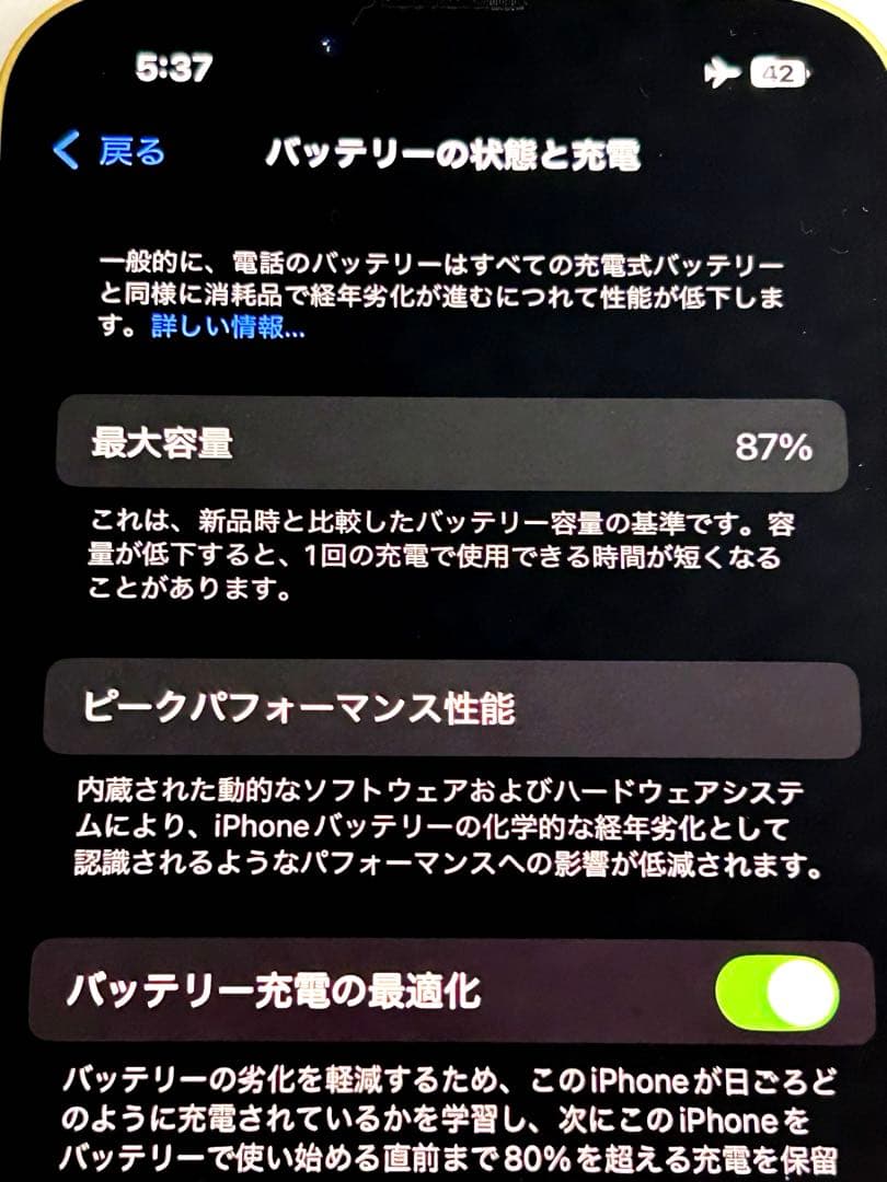 【超美品】iPhone 14 128GB イエロー SIMフリー 箱付き