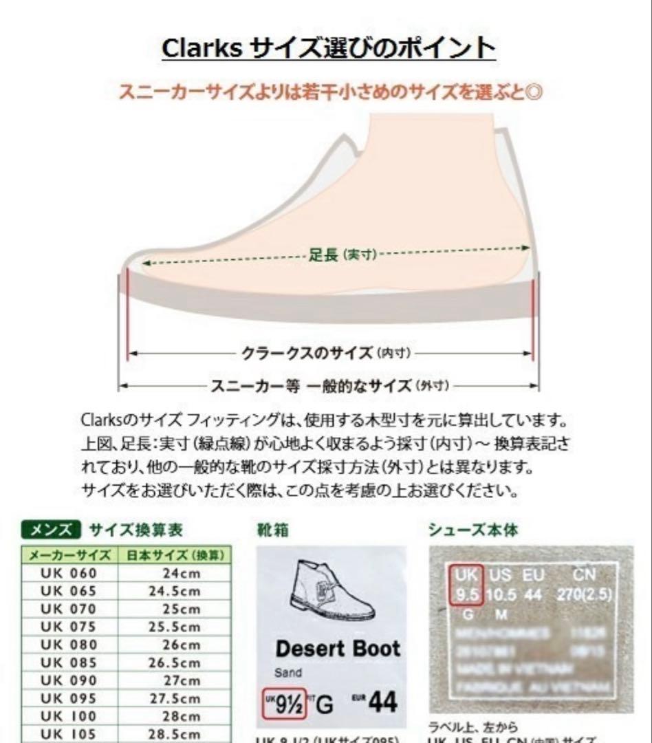 Clarks トールロー ネイビー28