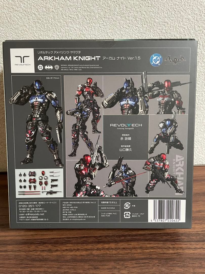 海洋堂 リボルテック アメイジングヤマグチ アーカムナイト ver.1.5