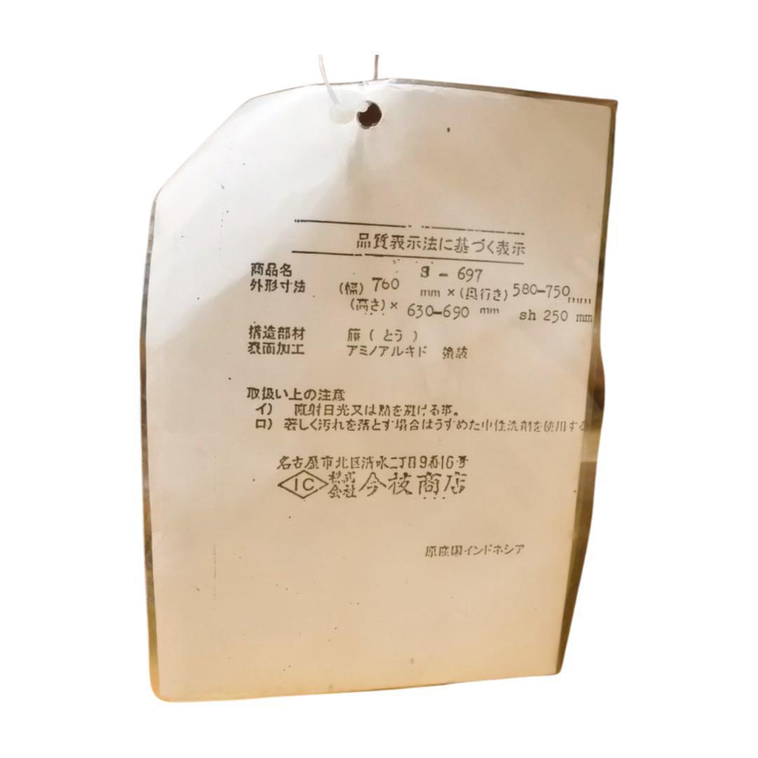 籐(ラタン) リクライニング回転座椅子【今枝商店】