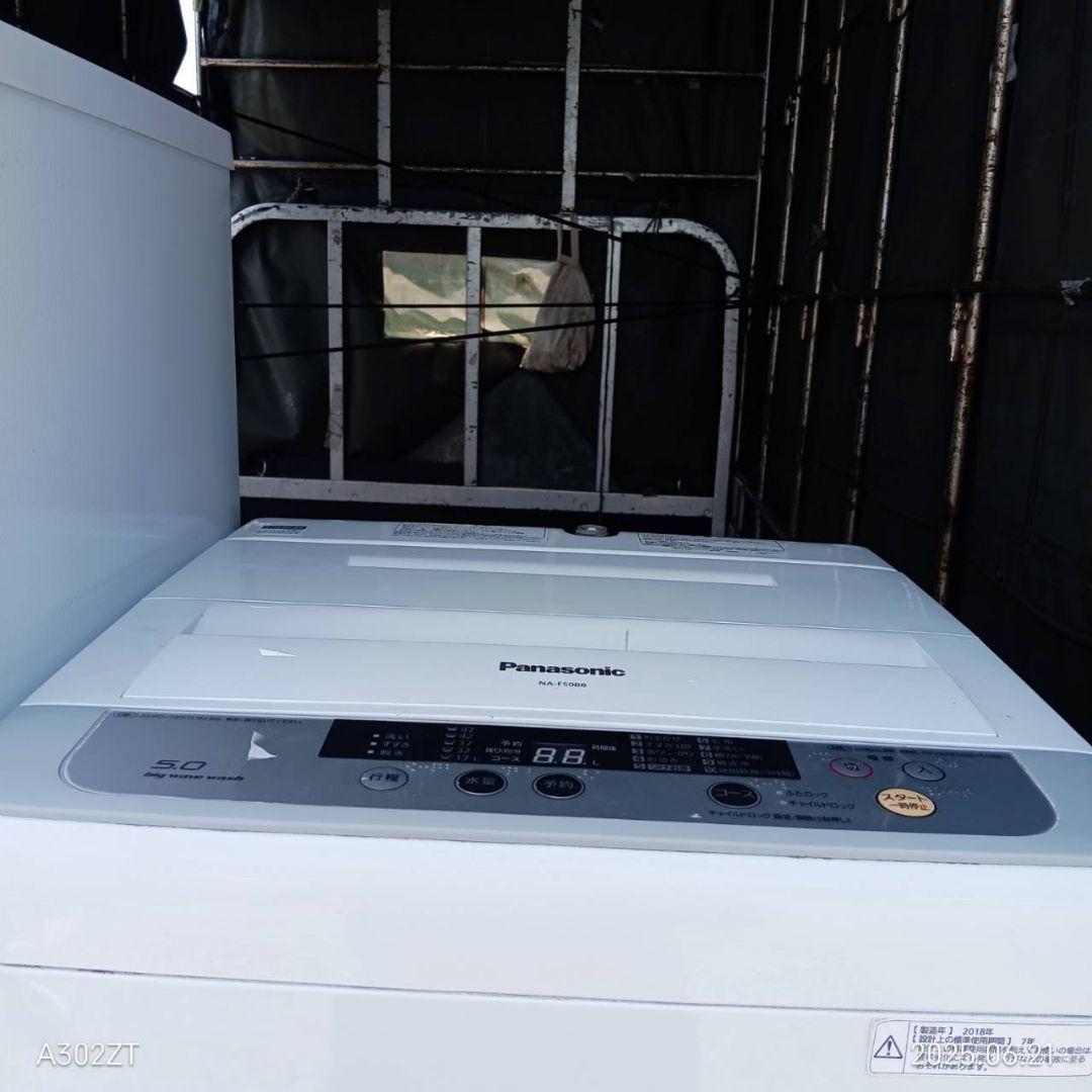 1996設置まで対応 新生活　冷蔵庫　洗濯機　セット　人気モデル