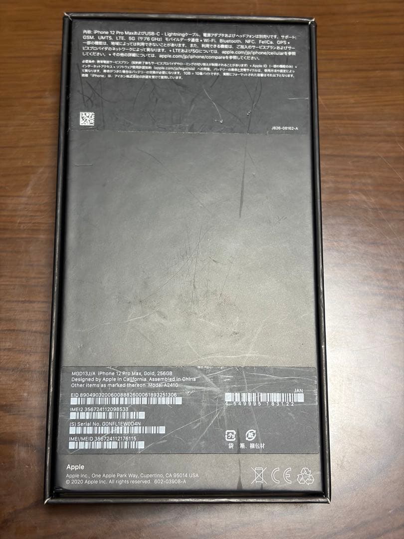 スマートフォン本体 iPhone12 Pro Max 256