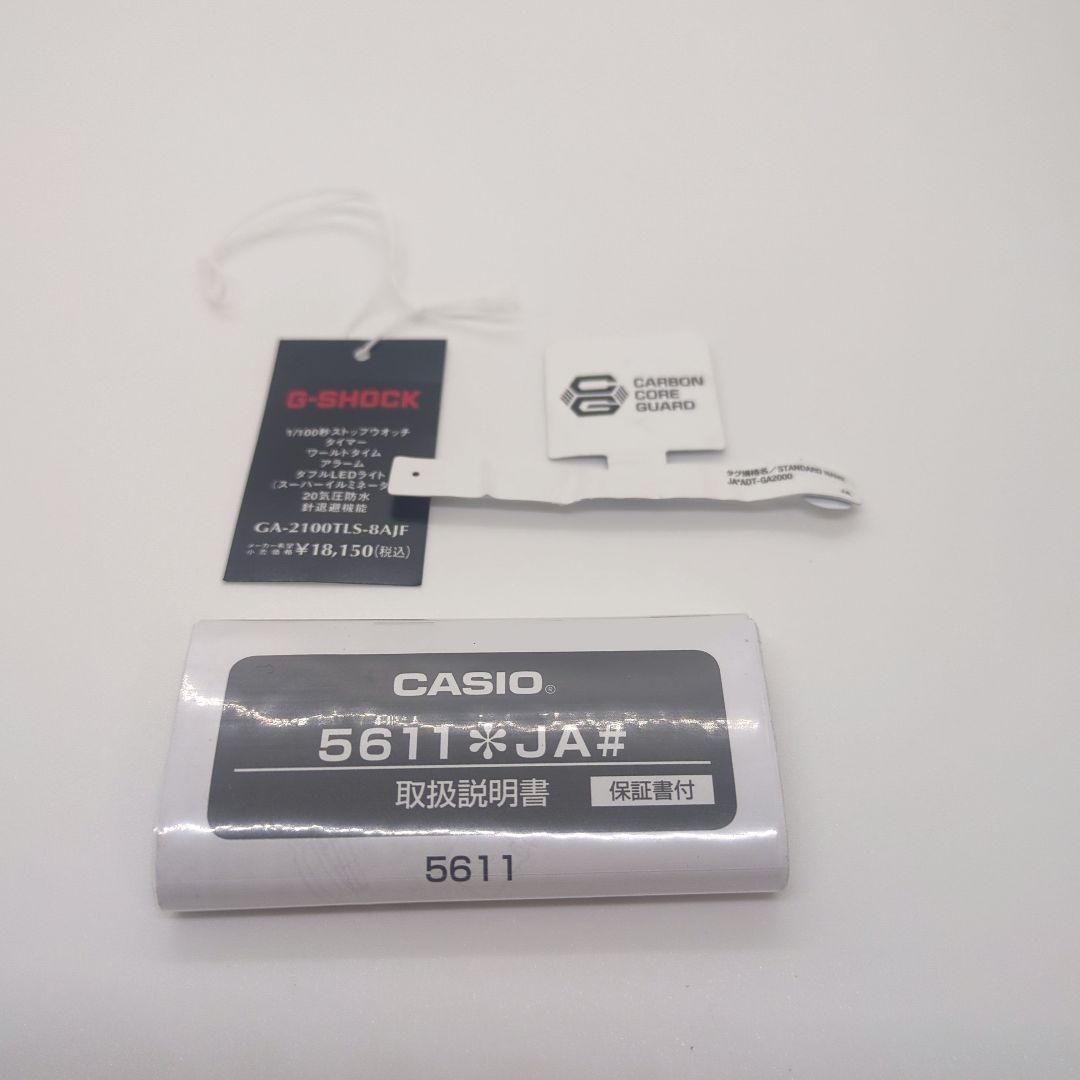 【美品】G-SHOCK GA-2100TLS-8AJF