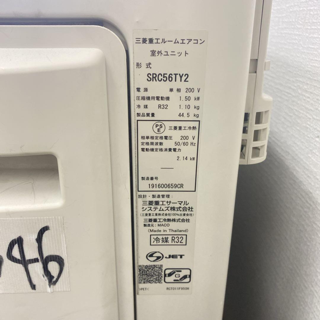 ＊1年保証＊三菱重工 2021年製 18畳用エアコン 標準取付込み AS646