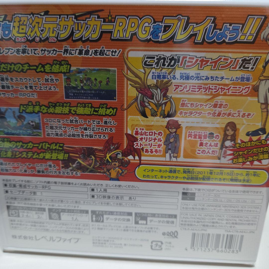 新品未開封:イナズマイレブンGO シャイン・ダーク