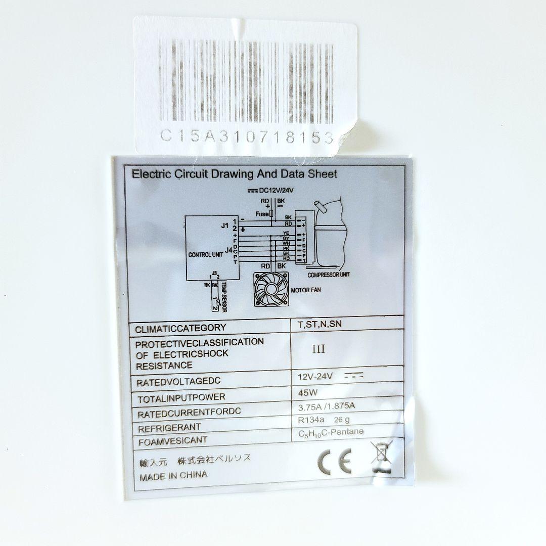 ベルソス ポータブル冷凍冷蔵庫 15L VS-CB015　車載