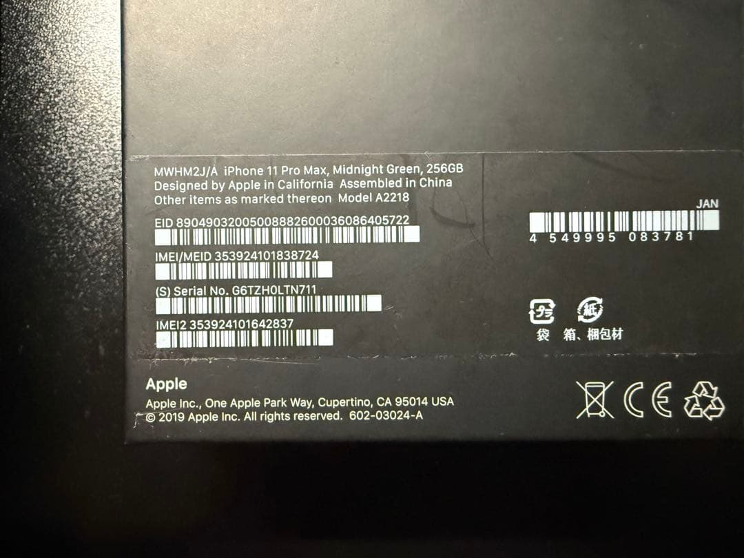 iPhone 11 pro max 256G グリーン