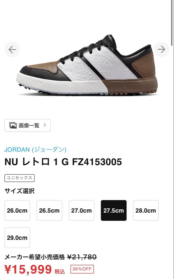 新品未使用　ジョーダン　ゴルフ　ゴルフシューズ FZ4153 005