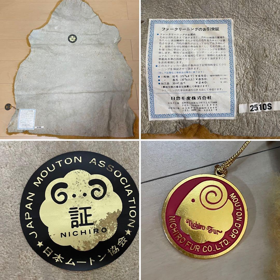 ムートン　ラグ　日本ムートン　4枚セット　冬キャンプ