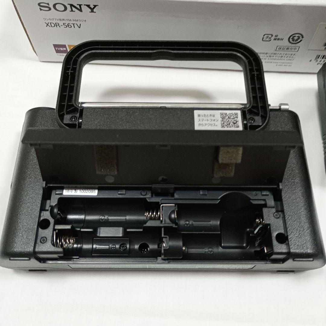 【超美品】SONY ラジオ　XDR-56TV FM/AM/ワンセグTV音声 黒